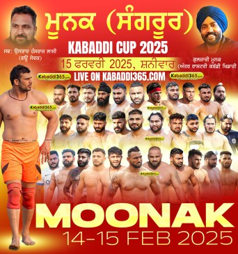 Moonak (Sangrur)