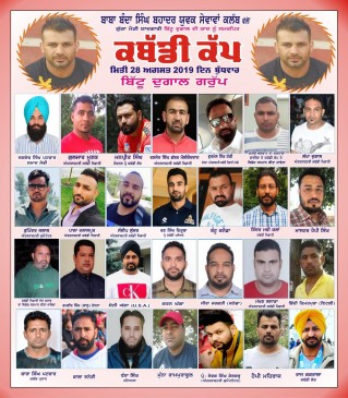 Kakrala Bhai ka (Patiala) 