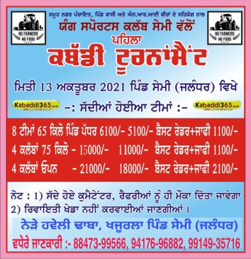 Semi,G.T. Road Khajurla (Jalandhar)