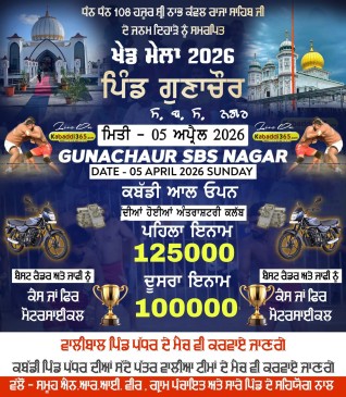 Gunachaur (Nawanshahr)