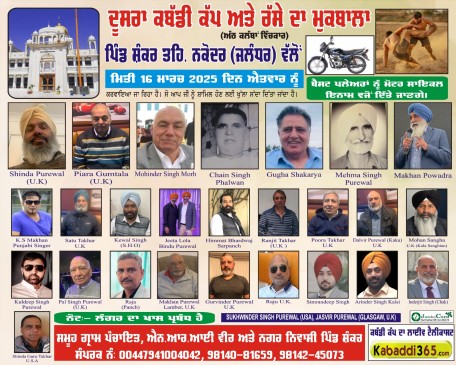 Shankar (Jalandhar)