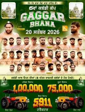 Gaggar Bhana (Amritsar)