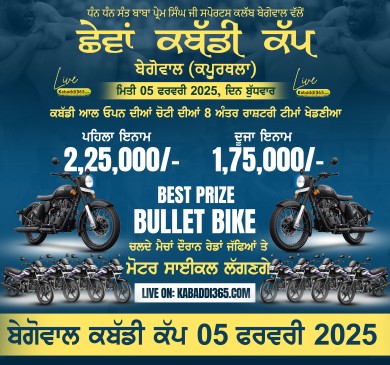 Begowal (Kapurthala)