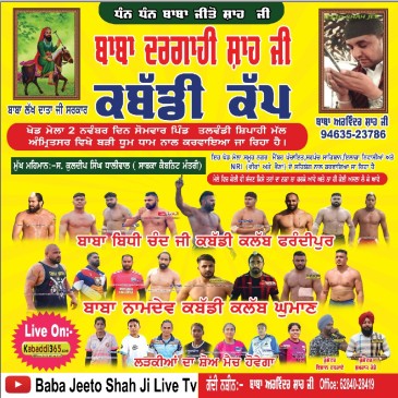 Talwandi Sipahi Mal (Amritsar)