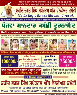 Katt (Shaheed Bhagat Singh Nagar)