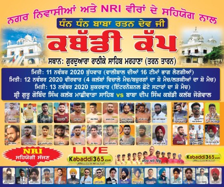 Marhana (Tarn Taran)