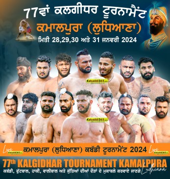 Kamalpura (Ludhiana) 