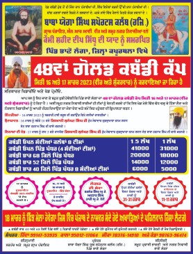 Bhano Langa (Kapurthala)