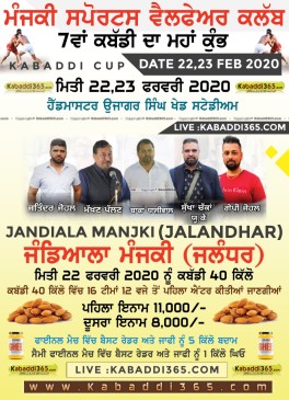 Jandiala Manjki (Jalandhar)