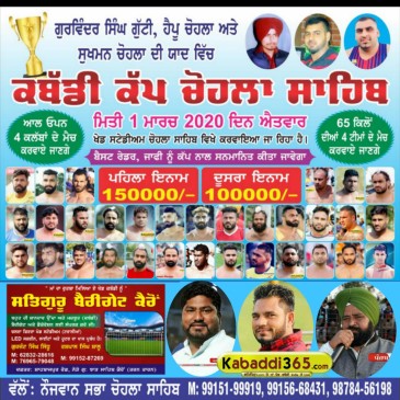 Chohla Sahib (Tarn Taran)