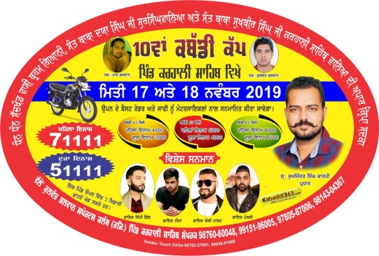 Karhali Sahib (Patiala)