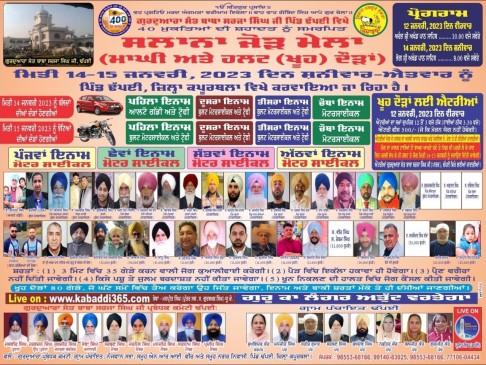 Dhapai (Kapurthala)