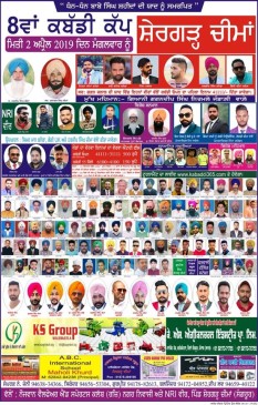 Shergarh Cheema (Sangrur)