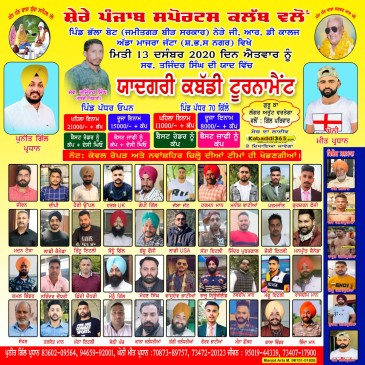 Bhalla Bet (Nawanshar)