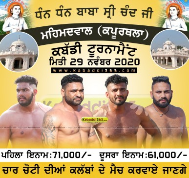 Mehmadwal (Kapurthala)