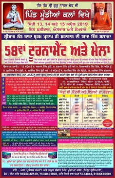 Mundian Kalan (Ludhiana)