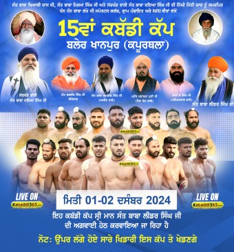 Baler Khanpur (Kapurthala)