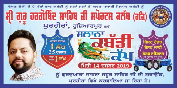 Purhiran (Hoshiarpur)