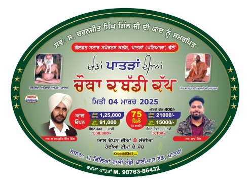 Patran (Patiala)