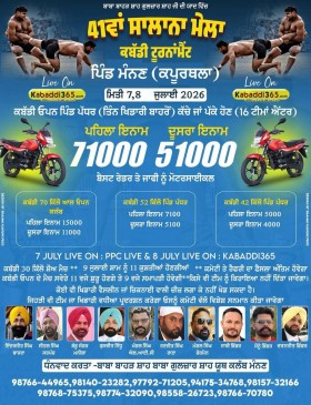 Manan (Kapurthala)