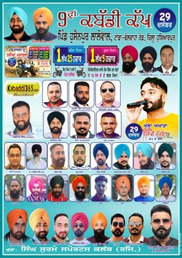 Hussainpur (Hoshiarpur) 
