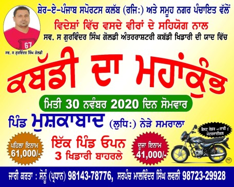 Mushkabad (Ludhiana)