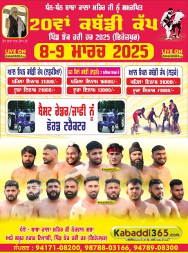 Jhok Hari Har (Firozpur)