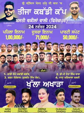 Basti Wakilan Wali (Firozpur)