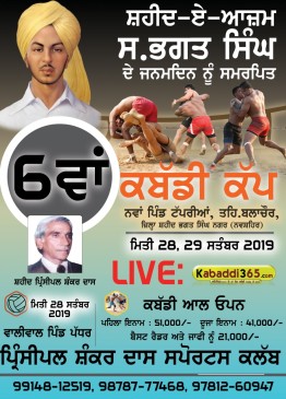 Nawan Pind Taprian (Nawanshahr)