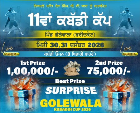 Golewala (Faridkot)