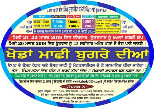 Machhi Bugra (Ferozpur)