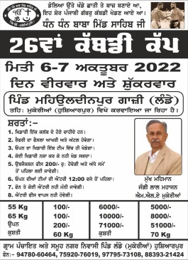 Mehuldinpur Gazi (Mukerian)