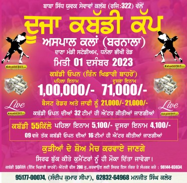 Aspal Kalan (Barnala)