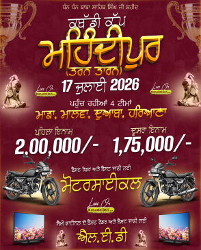 Mehndipur (Tarn Taran)
