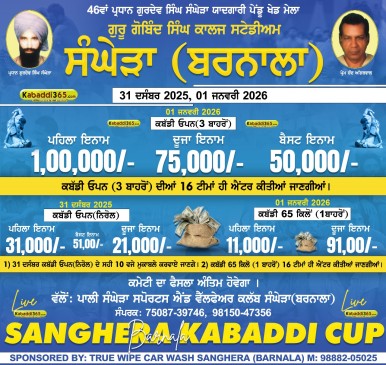 Sanghera (Barnala)