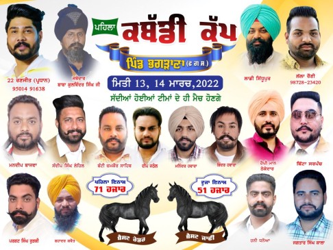 Bhagrana (Fatehgarh Sahib)