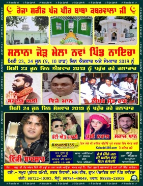 Nawan Pind Naicha (Jalandhar)