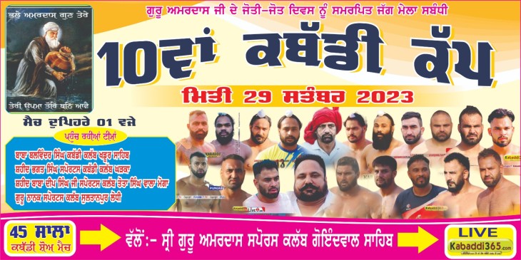 Goindwal Sahib (Tarn Taran) 