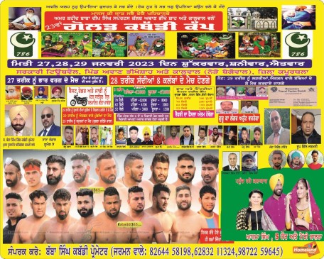 Awan Bhikhe Shah (Kapurthala)