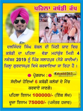 Salahpur (Gurdaspur)