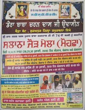 Khera Bet (Kapurthala)