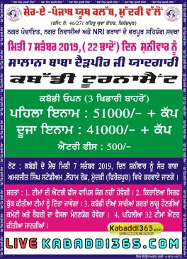 Mudki (Firozpur)