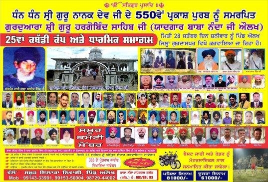 Aulakh (Gurdaspur)