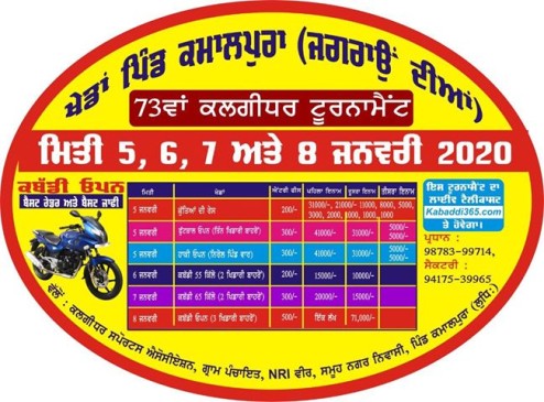 Kamalpura (Ludhiana)