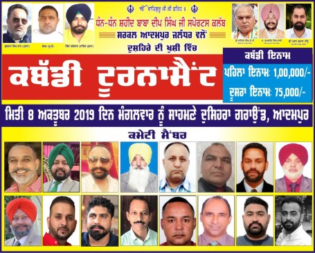 Adampur (Jalandhar)