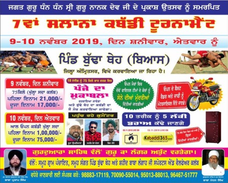 Budha Theh (Amritsar) 