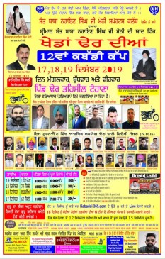 Dher (Haryana)