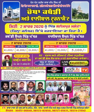 Salempur Masanda (Jalandhar)