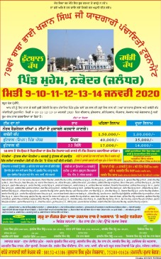 Mohem (Nakodar)