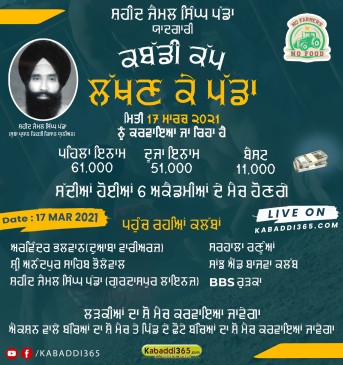 Lakhan Ke Padda (Kapurthala)